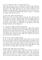용인세브란스병원 신규간호사 자기소개서와 면접자료-6