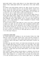 우리들병원 신규간호사 자기소개서와 면접자료-2