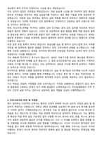 우리들병원 신규간호사 자기소개서와 면접자료-3