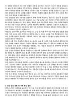 우리들병원 신규간호사 자기소개서와 면접자료-4