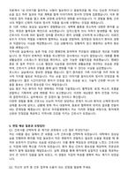 우리들병원 신규간호사 자기소개서와 면접자료-5