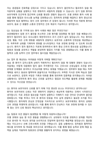 우리들병원 신규간호사 자기소개서와 면접자료-6
