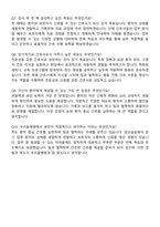 우리들병원 신규간호사 자기소개서와 면접자료-7