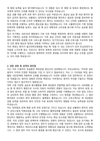 울산대학교병원 신규간호사 자기소개서와 면접자료-2
