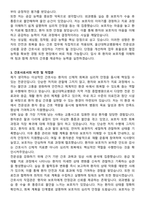 울산대학교병원 신규간호사 자기소개서와 면접자료-3