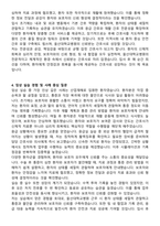 울산대학교병원 신규간호사 자기소개서와 면접자료-4