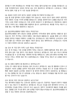 울산대학교병원 신규간호사 자기소개서와 면접자료-6