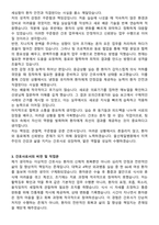 울산제일병원 신규간호사 자기소개서와 면접자료-3