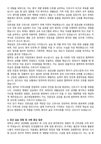 울산제일병원 신규간호사 자기소개서와 면접자료-4