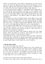 울산제일병원 신규간호사 자기소개서와 면접자료-5