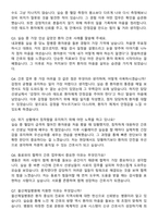 울산제일병원 신규간호사 자기소개서와 면접자료-6