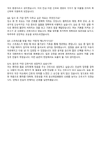 울산제일병원 신규간호사 자기소개서와 면접자료-7