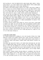울산중앙병원 신규간호사 자기소개서와 면접자료-2