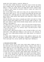 울산중앙병원 신규간호사 자기소개서와 면접자료-3