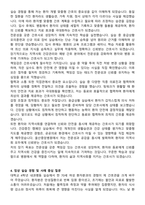 울산중앙병원 신규간호사 자기소개서와 면접자료-4