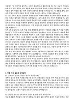 울산중앙병원 신규간호사 자기소개서와 면접자료-5
