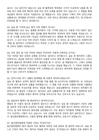 울산중앙병원 신규간호사 자기소개서와 면접자료-6