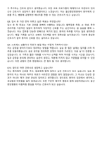 울산중앙병원 신규간호사 자기소개서와 면접자료-7