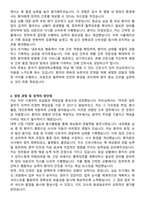 원광대학교병원 신규간호사 자기소개서와 면접자료-2