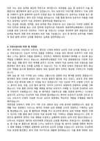 원광대학교병원 신규간호사 자기소개서와 면접자료-3