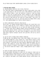 원광대학교병원 신규간호사 자기소개서와 면접자료-5