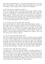 원광대학교병원 신규간호사 자기소개서와 면접자료-6