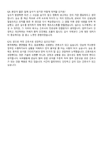 원광대학교병원 신규간호사 자기소개서와 면접자료-7