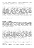 원광대학교산본병원 신규간호사 자기소개서와 면접자료-2