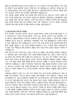 원광대학교산본병원 신규간호사 자기소개서와 면접자료-3