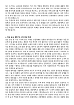 원광대학교산본병원 신규간호사 자기소개서와 면접자료-4