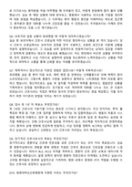 원광대학교산본병원 신규간호사 자기소개서와 면접자료-6