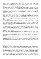 이화여자대학교목동병원 신규간호사 자기소개서와 면접자료-3