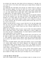 이화여자대학교목동병원 신규간호사 자기소개서와 면접자료-4