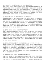 이화여자대학교목동병원 신규간호사 자기소개서와 면접자료-6