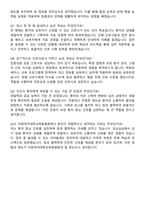 이화여자대학교목동병원 신규간호사 자기소개서와 면접자료-7