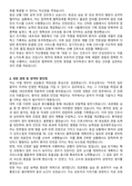 익산병원 신규간호사 자기소개서와 면접자료-2