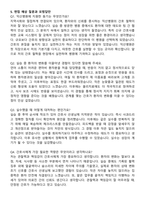 익산병원 신규간호사 자기소개서와 면접자료-5