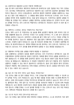 익산병원 신규간호사 자기소개서와 면접자료-6