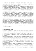 인창병원 신규간호사 자기소개서와 면접자료-2