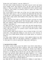 인창병원 신규간호사 자기소개서와 면접자료-3