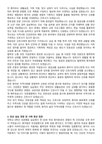 인창병원 신규간호사 자기소개서와 면접자료-4