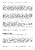 인창병원 신규간호사 자기소개서와 면접자료-5