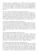 인창병원 신규간호사 자기소개서와 면접자료-6