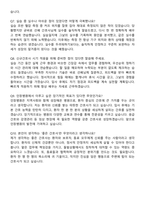 인창병원 신규간호사 자기소개서와 면접자료-7