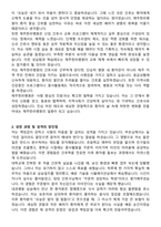 제주한라병원 신규간호사 자기소개서와 면접자료-2