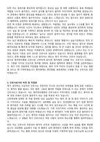 제주한라병원 신규간호사 자기소개서와 면접자료-3