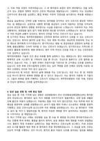 제주한라병원 신규간호사 자기소개서와 면접자료-4