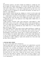 제주한라병원 신규간호사 자기소개서와 면접자료-5