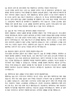 제주한라병원 신규간호사 자기소개서와 면접자료-6