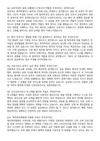 제주한라병원 신규간호사 자기소개서와 면접자료-7